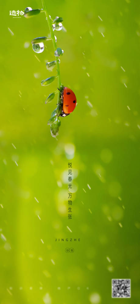 源文件下载【惊蛰地产】编号：41340003698165899