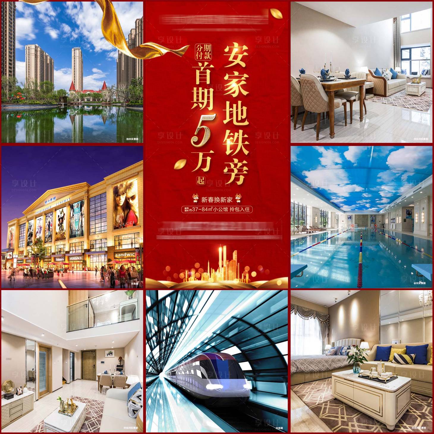 源文件下载【享设计】搜索编号：28010003950543157【公寓卖点九宫格】