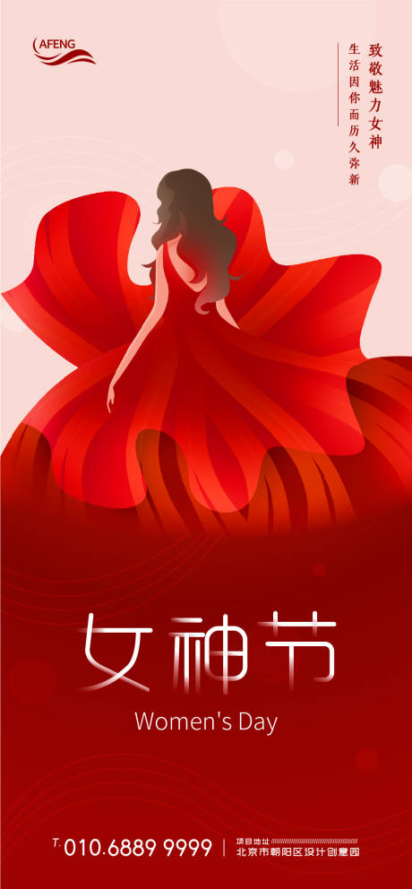 38女王节节日海报-源文件【享设计】