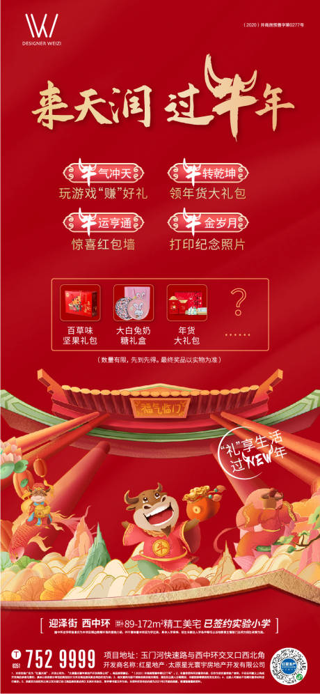 源文件下载【活动刷屏】编号：94550003714484536