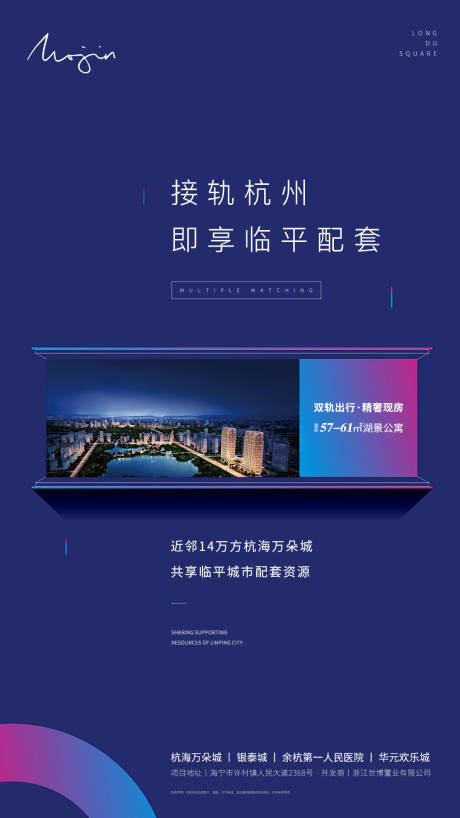 源文件下载【公寓价值点海报】编号：61530003957954872
