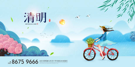 源文件下载【清明海报展板】编号：15630003740369658