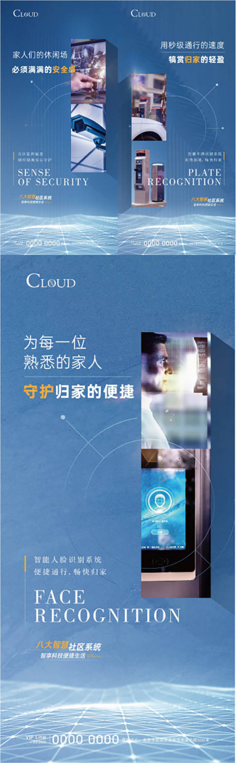 源文件下载【享设计】搜索编号：29960003664653888【智慧社区价值点海报】
