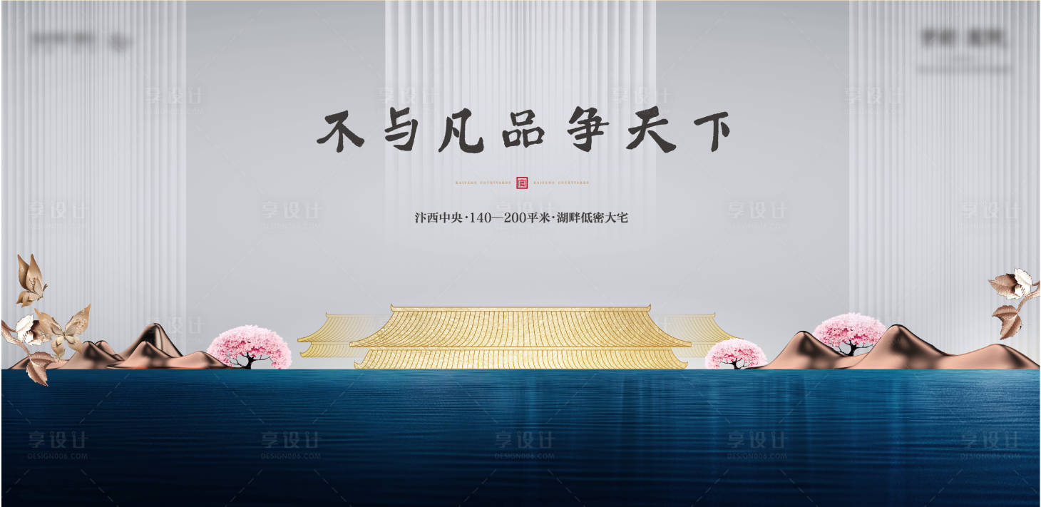 源文件下載【享設計】搜索編號：52890003765382085【地產形象中式廣告展板】
