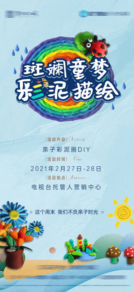 源文件下载【地产暖场活动】编号：87680003735431209