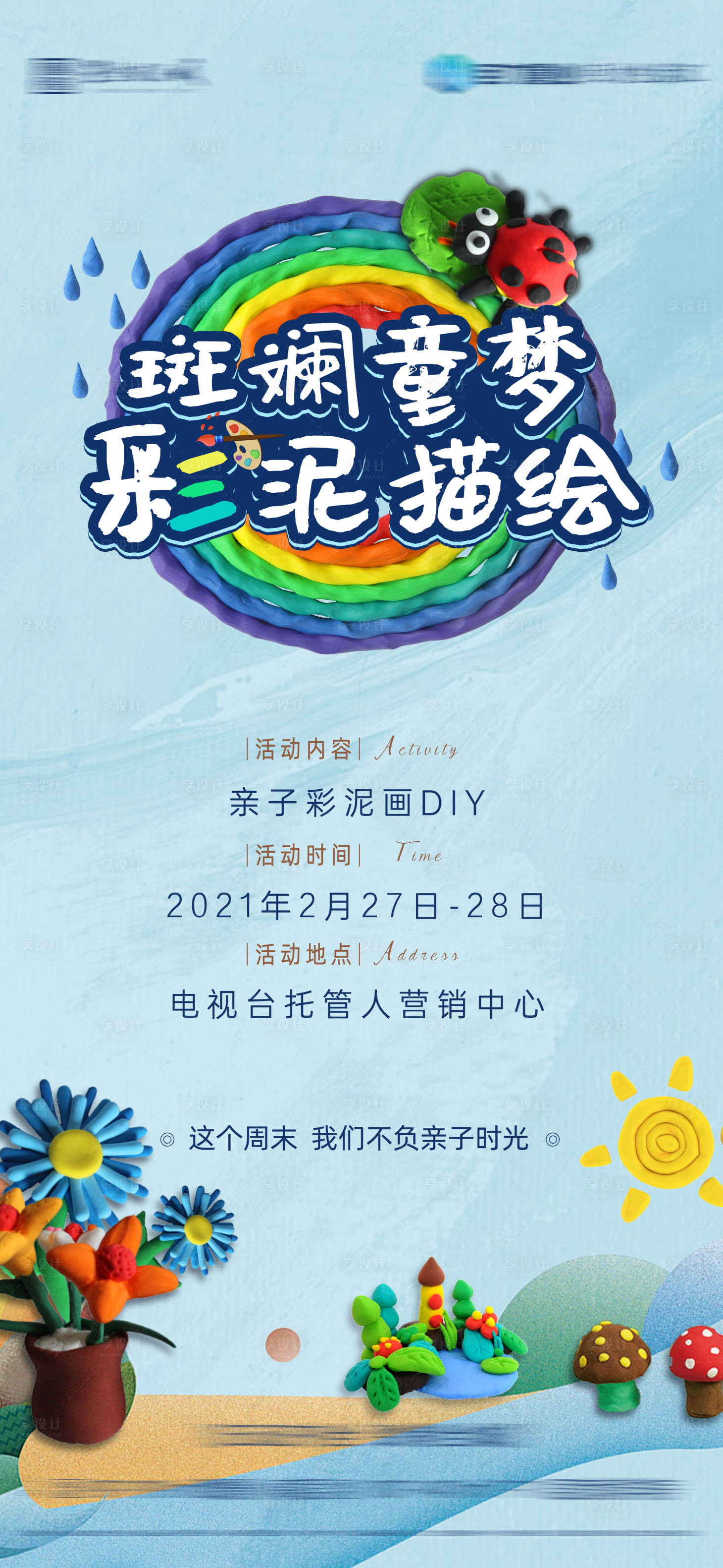 源文件下載【地產(chǎn)暖場活動】編號：87680003735431209