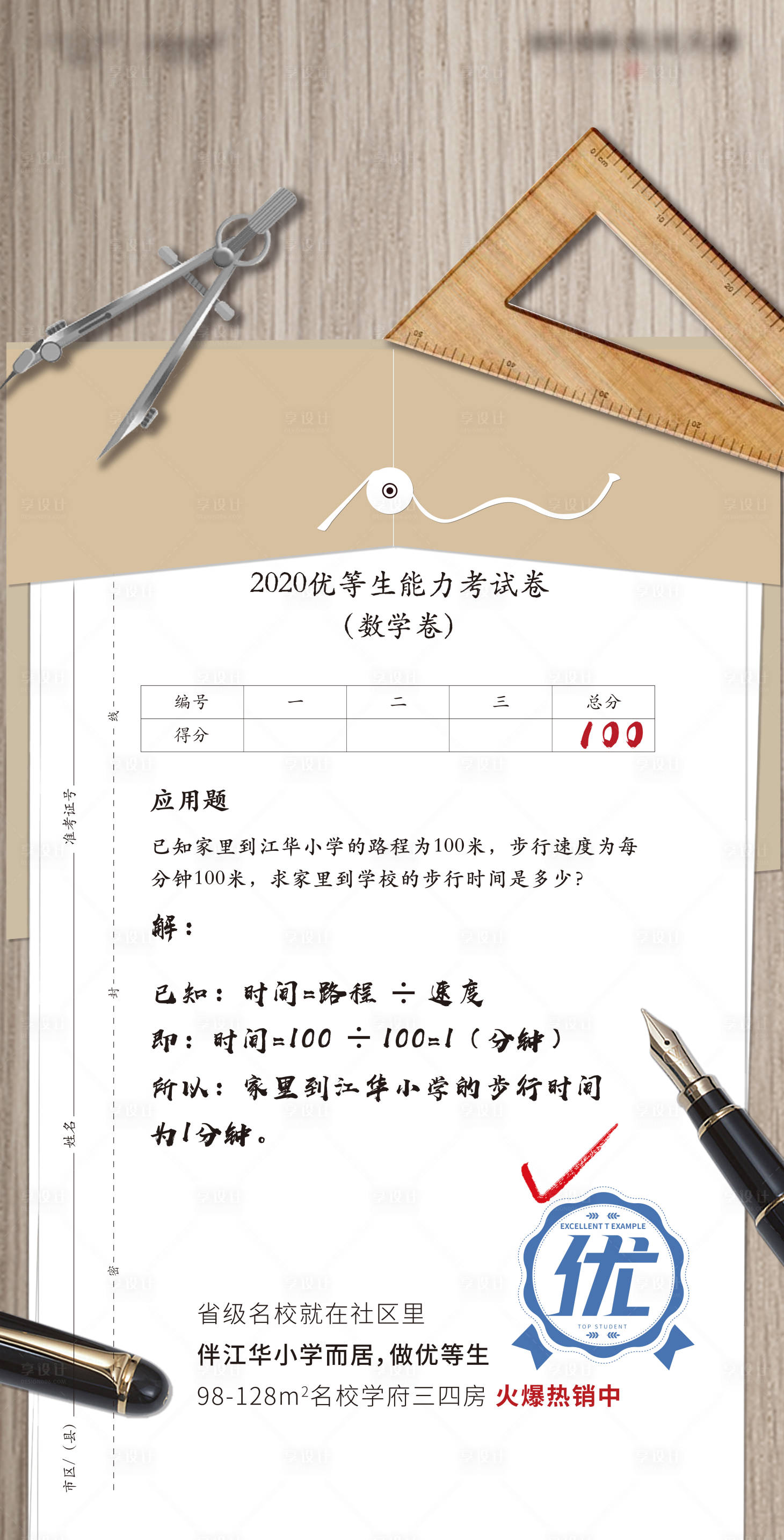 源文件下載【享設計】搜索編號：24560003678622651【房地產價值點熱點海報】