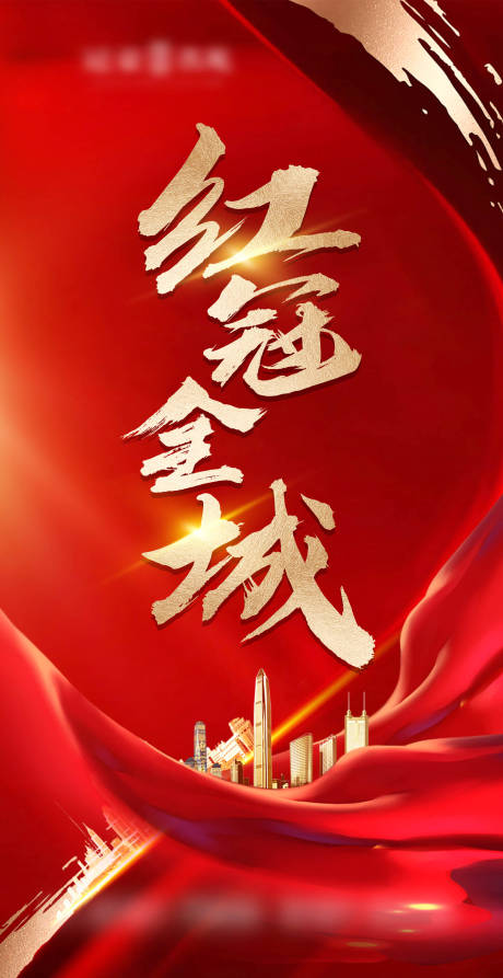 源文件下載【紅色熱銷地產】編號：88280003998929527
