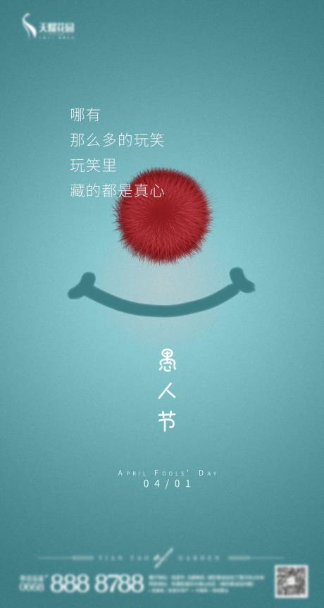 源文件下载【愚人节】编号：51620003965553330
