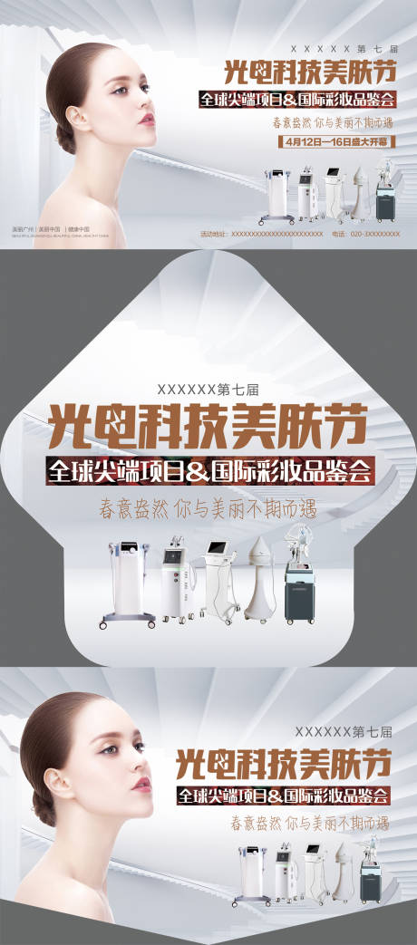 源文件下载【光电节仪器活动物料】编号：67190003778251615
