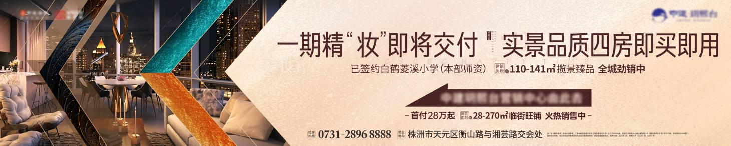 源文件下載【享設計】搜索編號：87220003849699566【地產價值點海報展板】