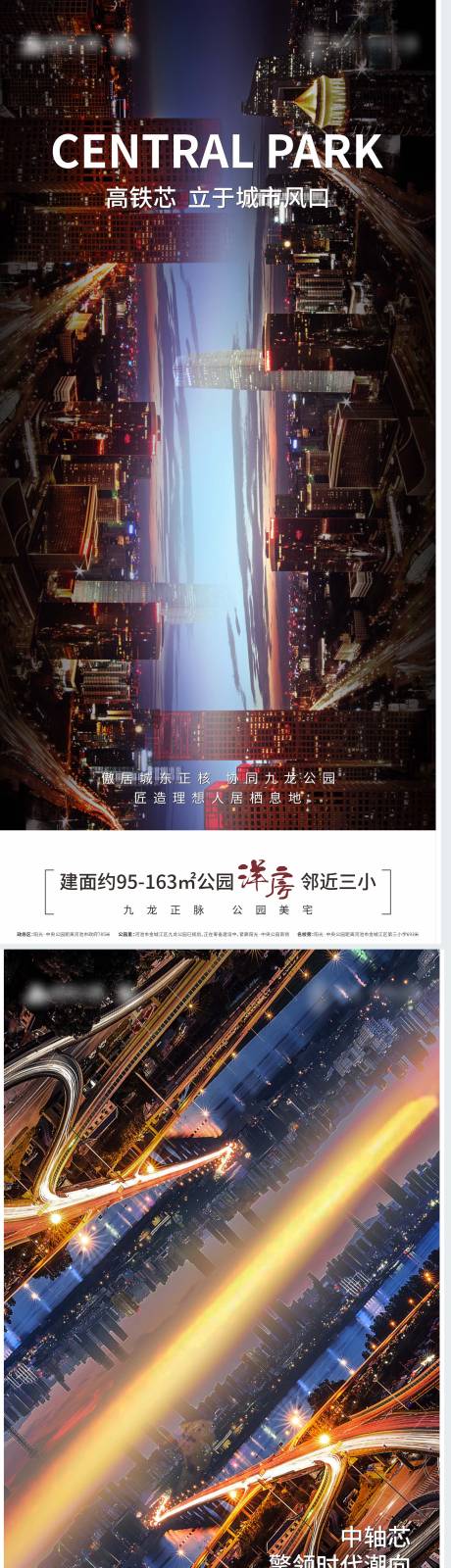 源文件下载【地产微信刷屏海报】编号：77870004056987733