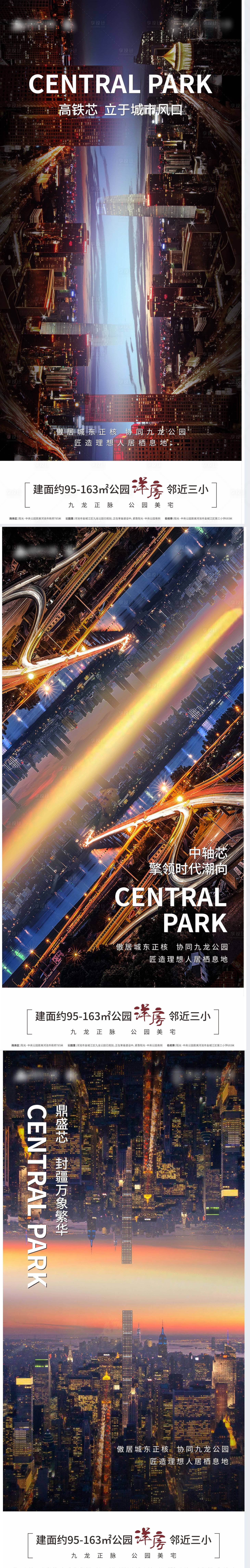 源文件下载【享设计】搜索编号：77870004056987733【地产微信刷屏海报】