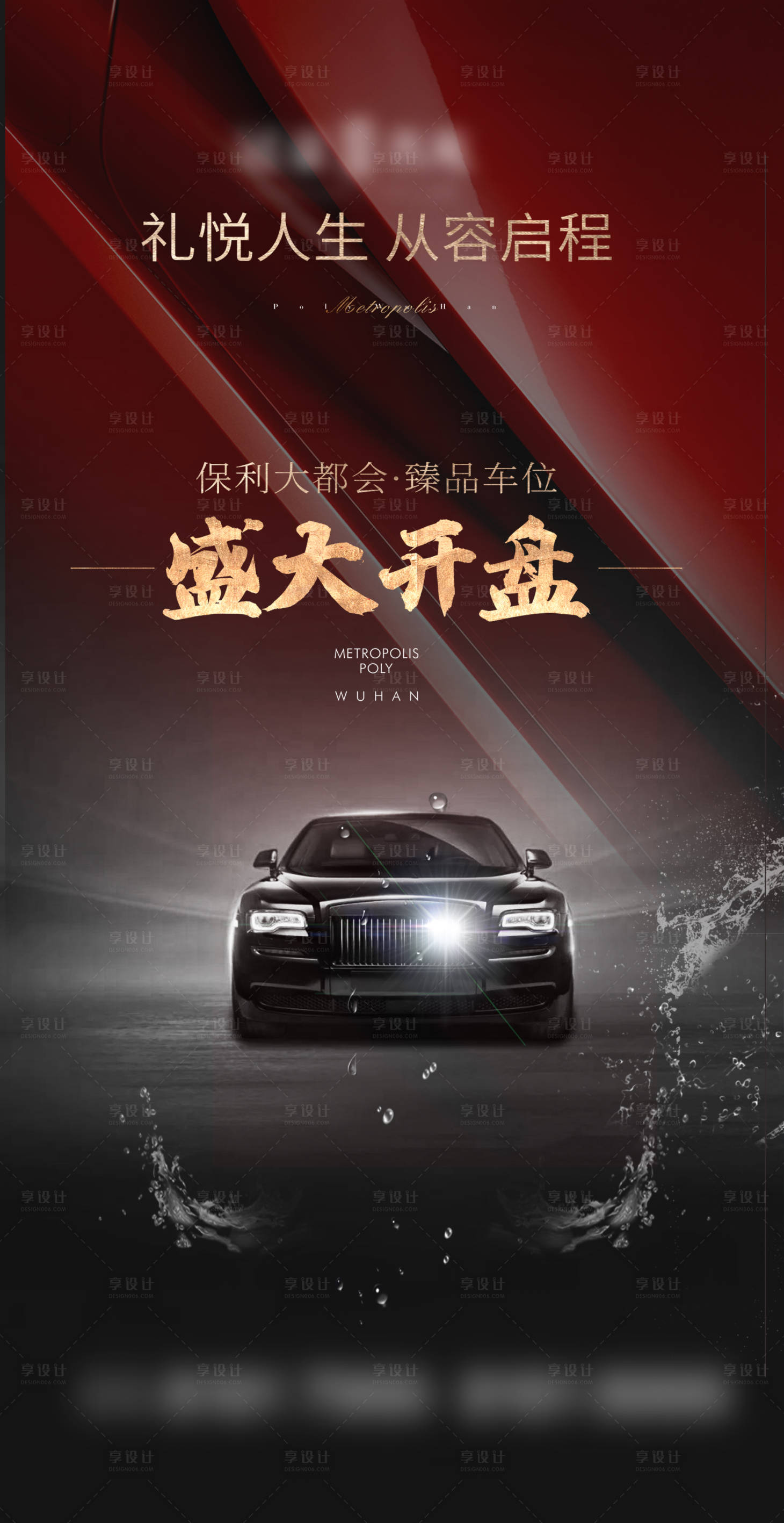 源文件下载【车位开盘】编号：11340003998952718
