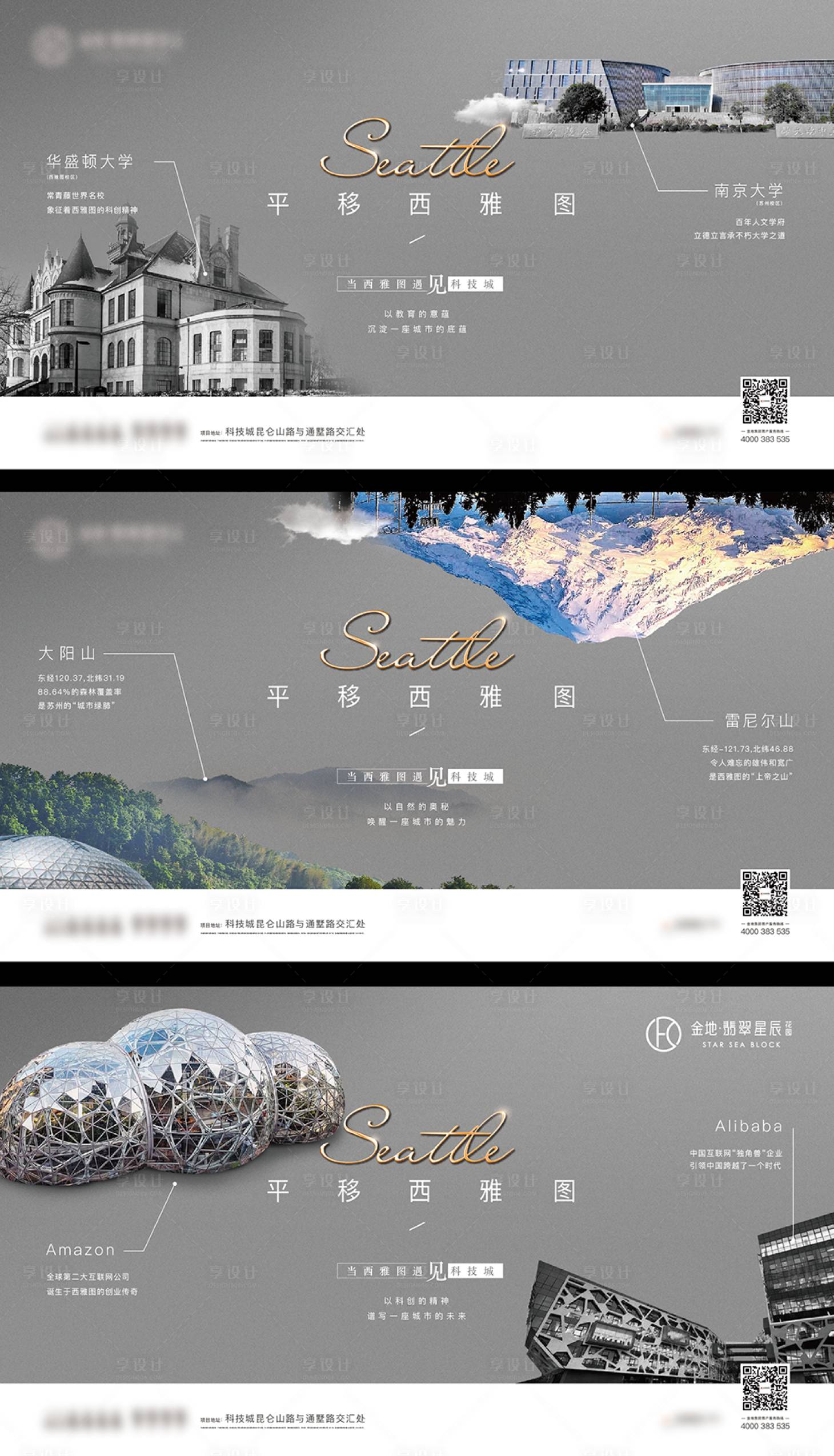 源文件下載【享設(shè)計】搜索編號：76230003745268151【地產(chǎn)價值點系列海報】