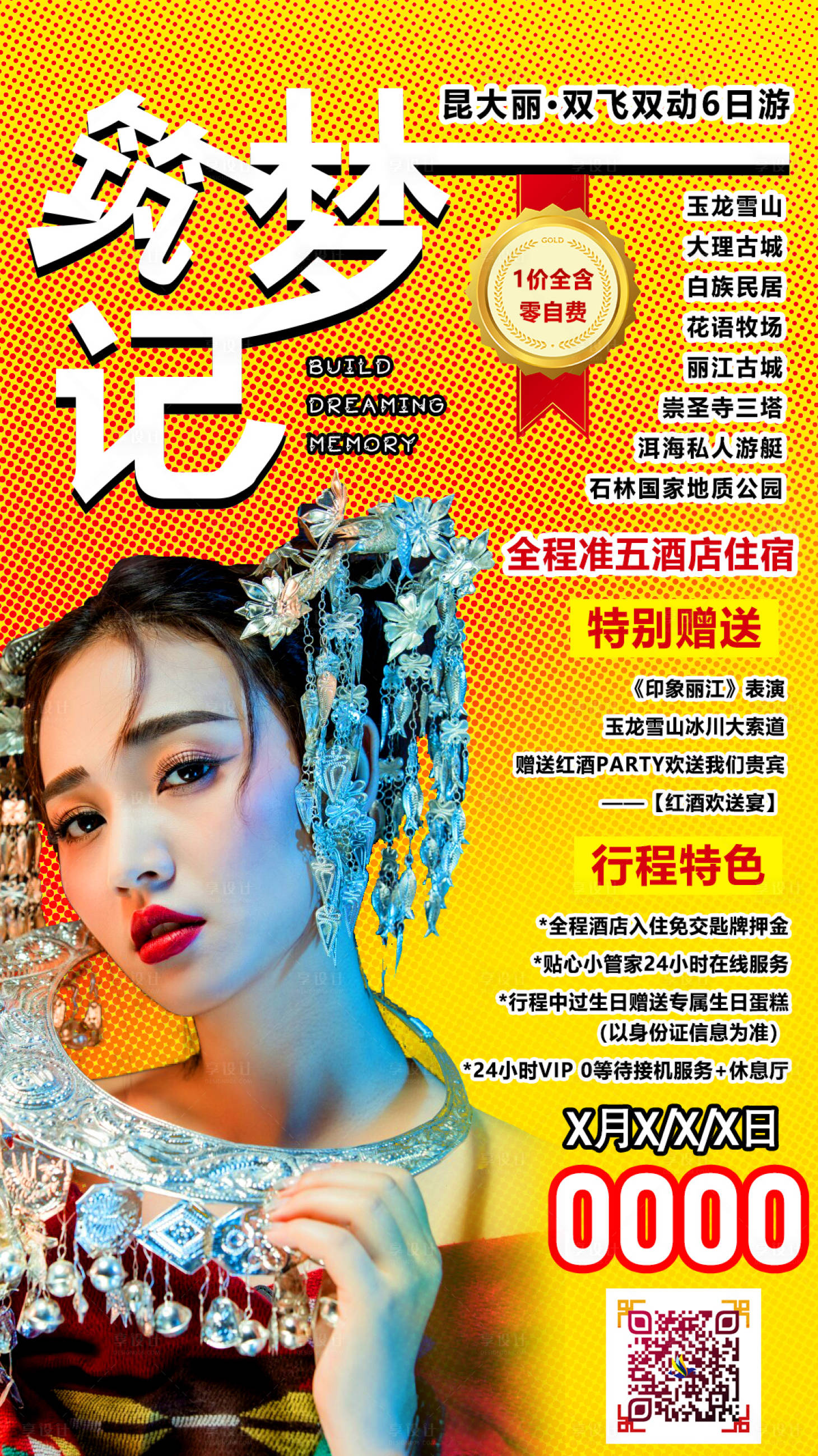 源文件下载【筑梦记】编号：87610003874997376