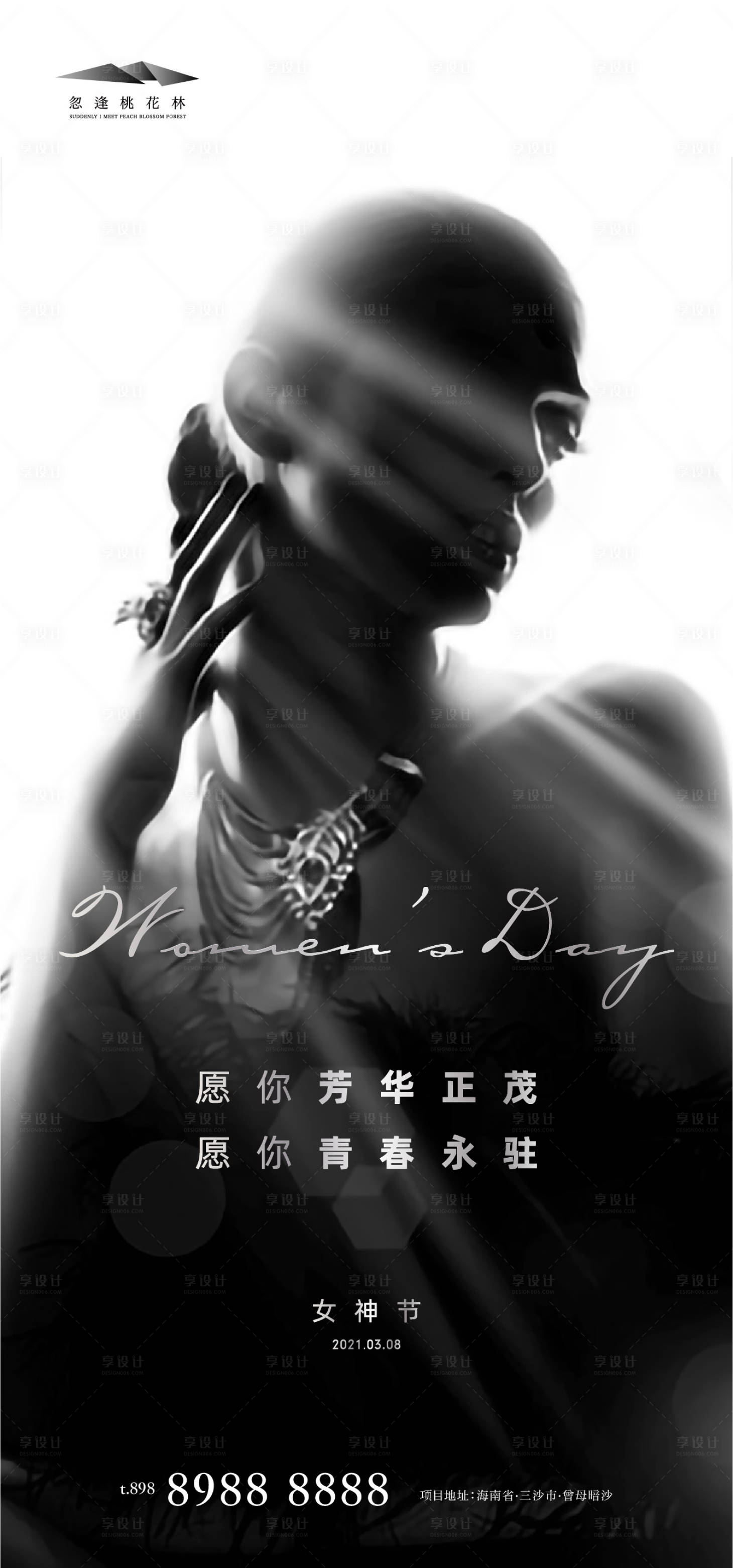 源文件下載【享設(shè)計(jì)】搜索編號(hào)：56550003669224364【女神節(jié)節(jié)日海報(bào)】
