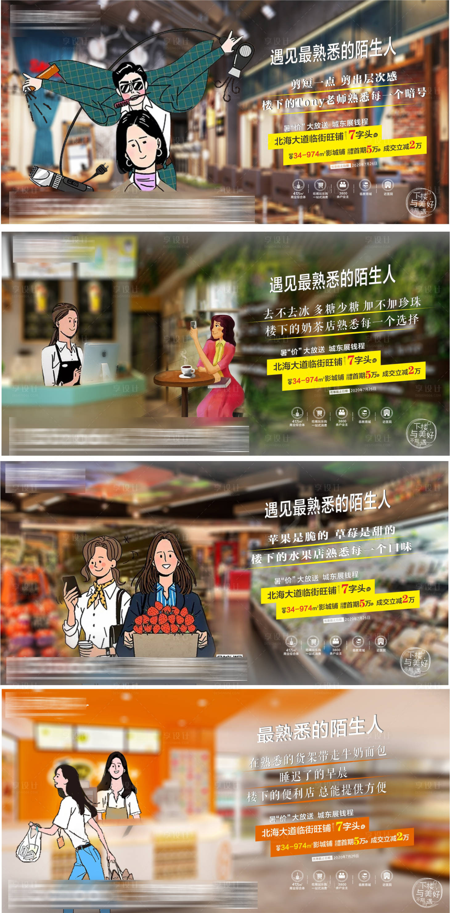 源文件下載【享設計】搜索編號：73550003812164757【商鋪價值點海報】