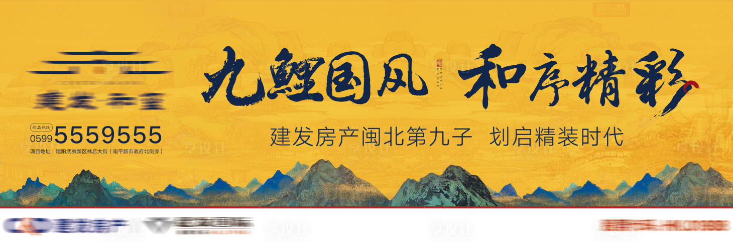 源文件下载【享设计】搜索编号：74980003794472570【帝王黄新中式 】