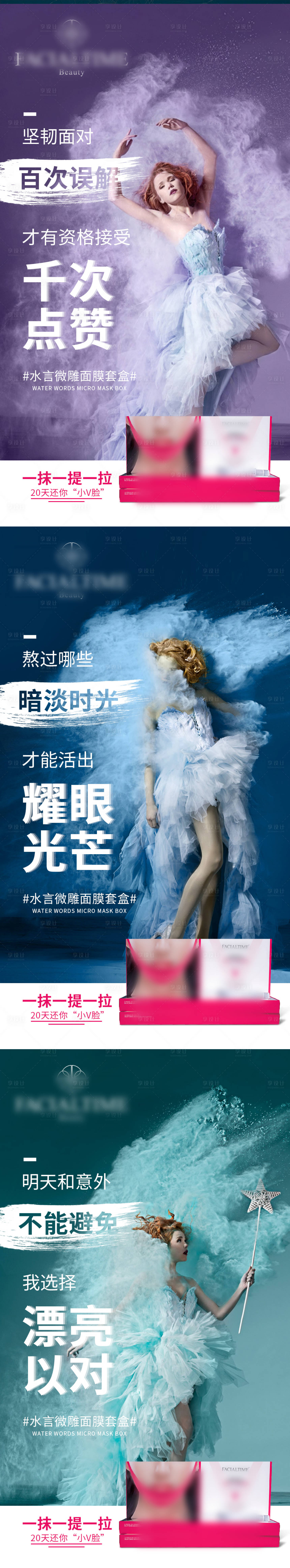 源文件下載【瘦臉面膜產(chǎn)品海報】編號：62490003884366379