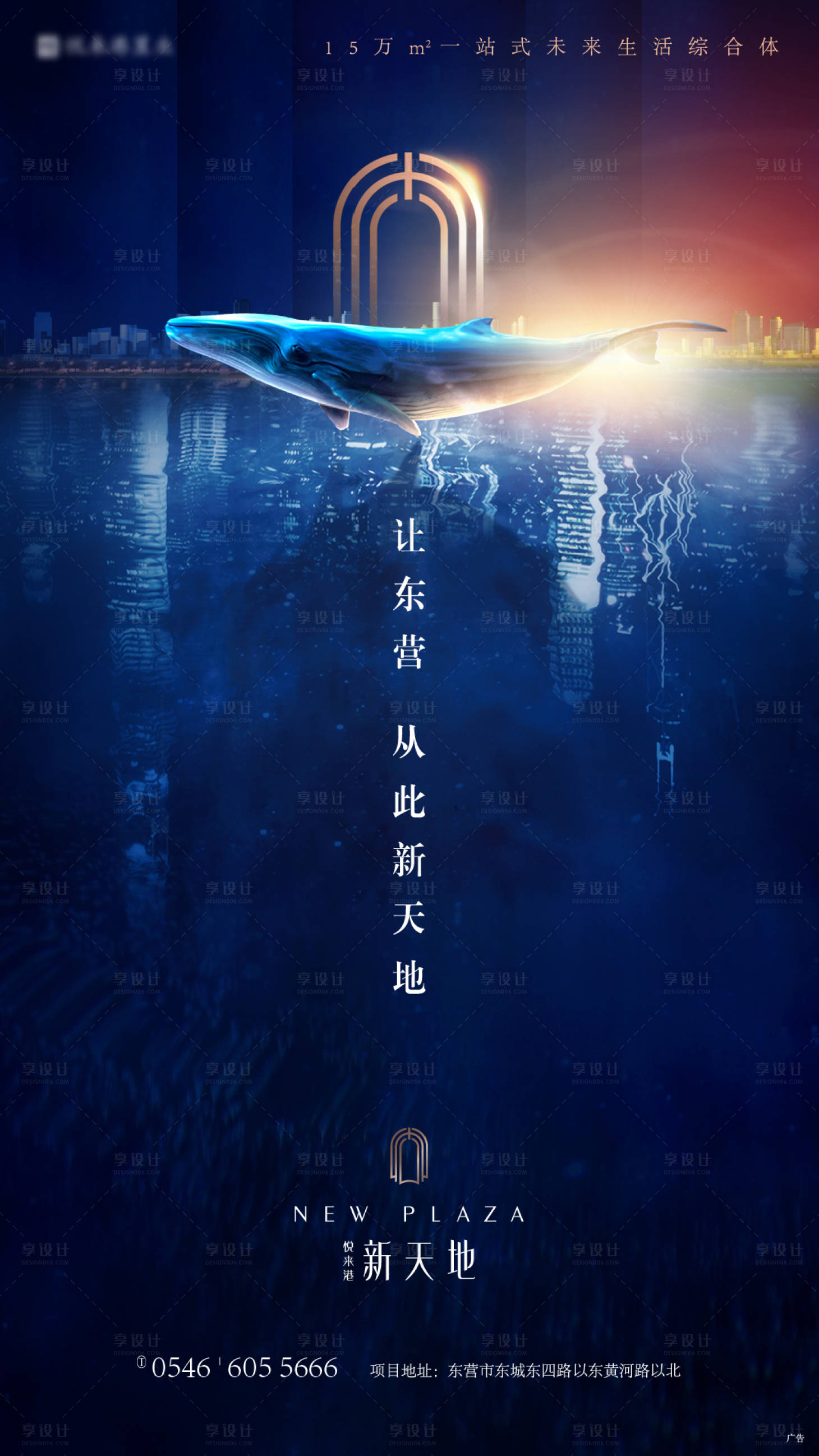 源文件下載【享設(shè)計】搜索編號：40270003839057857【地產(chǎn)綜合體刷屏微信單圖】
