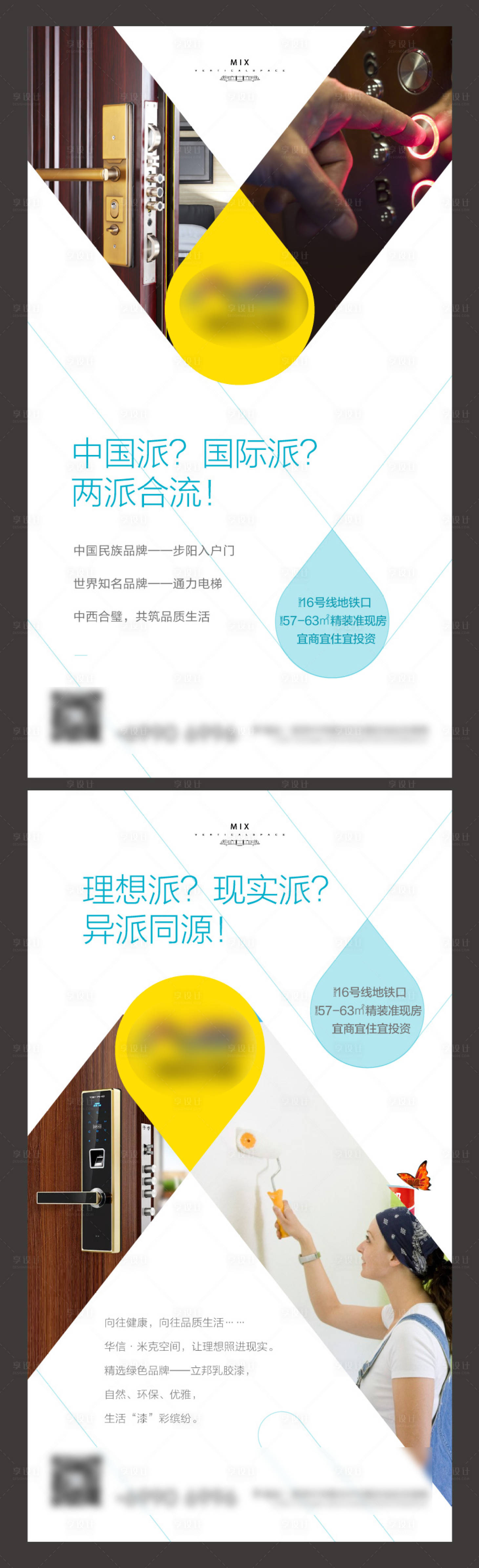 源文件下载【享设计】搜索编号：52850003947811597【公寓价值点海报】