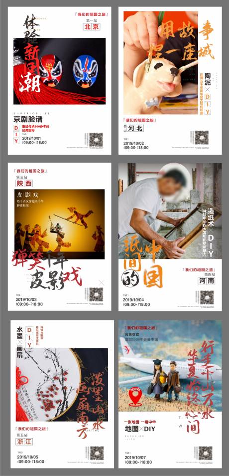 源文件下载【活动展板】编号：34630004030181779