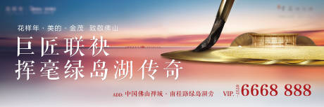 源文件下载【别墅新中式毛笔户外广告展板】编号：71880003962562529
