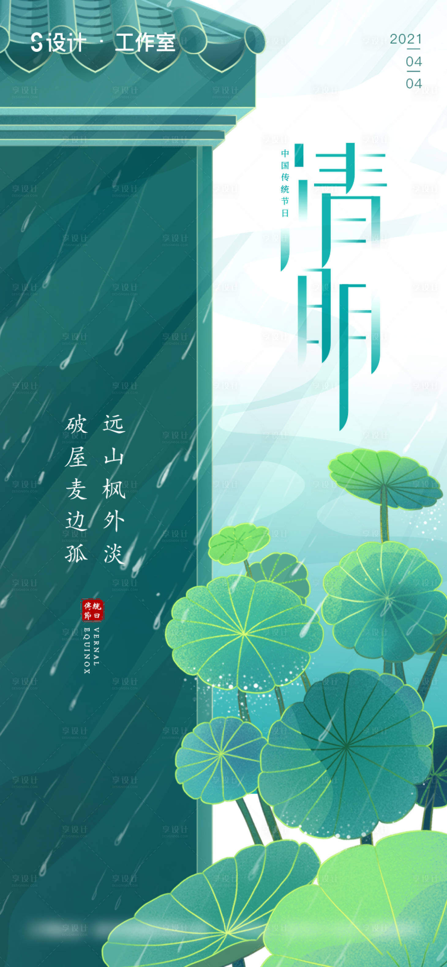 源文件下载【清明节】编号：20210315160405074