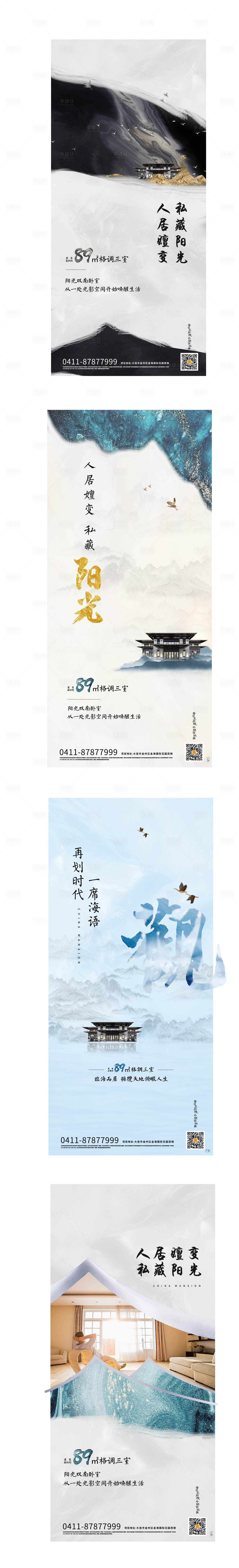 源文件下載【享設計】搜索編號：81940003936482723【中式地產價值點系列海報】