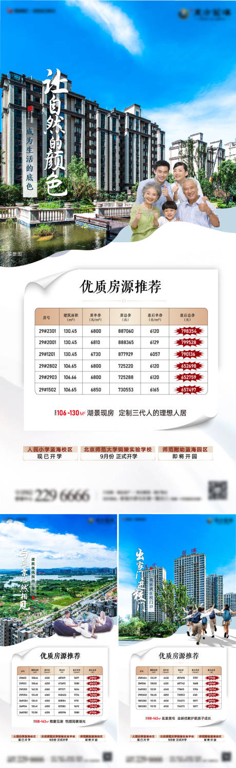 源文件下载【价值点特价房】编号：41480004085102797