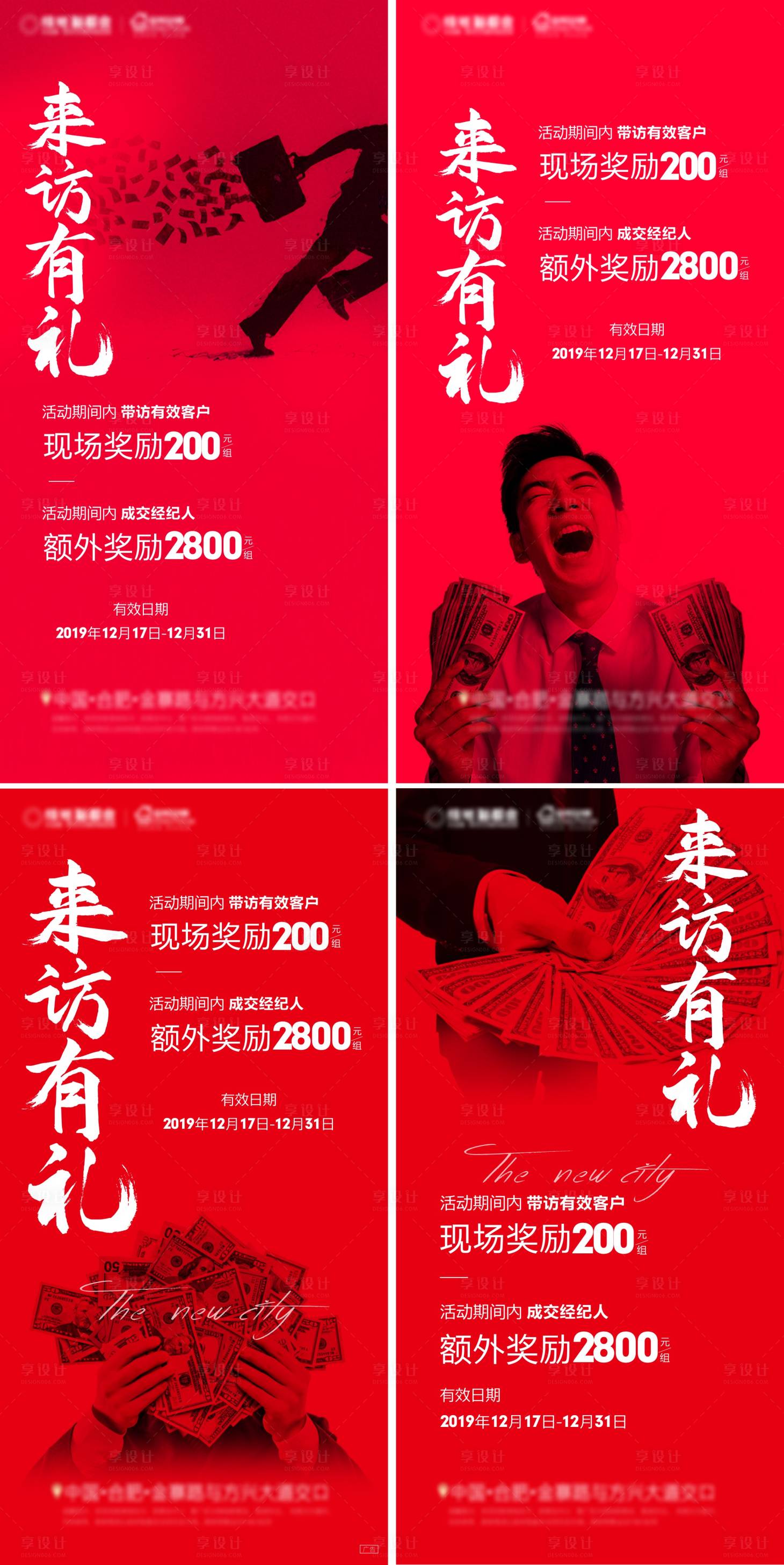 源文件下载【带访奖励老带新】编号：20210318161734251