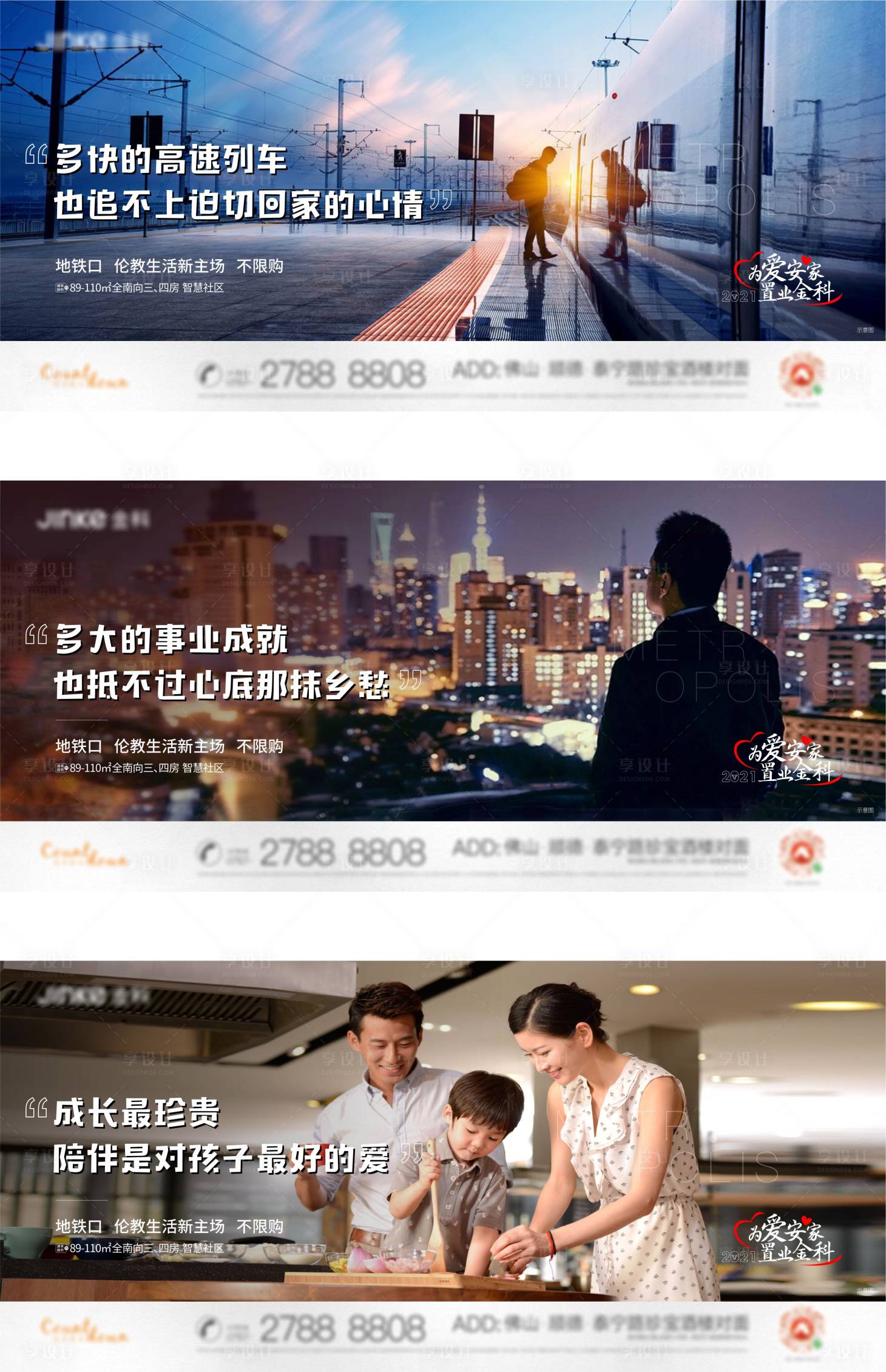 源文件下載【享設計】搜索編號：86450003667451644【地產返鄉系列價值微信】