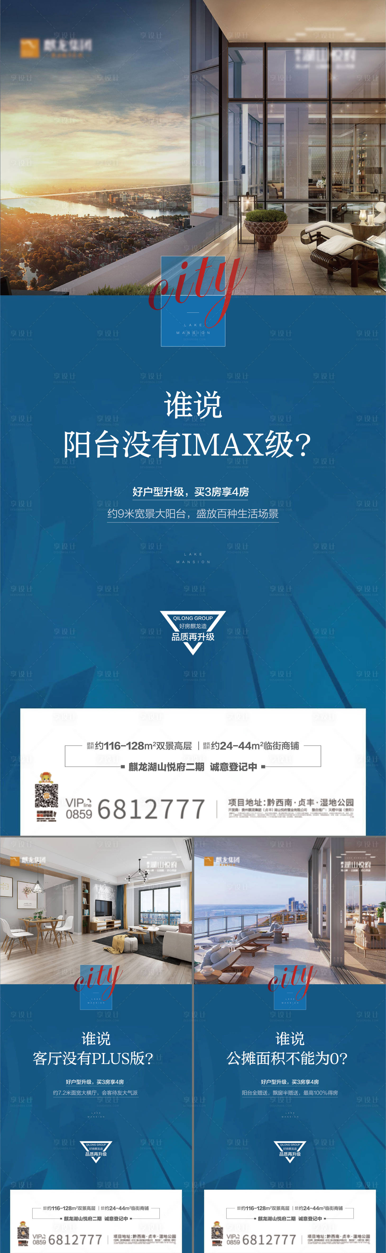 源文件下载【地产户型系列价值点】编号：44810004002924198