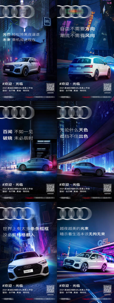 源文件下载【汽车光影科技海报】编号：69330003986688302