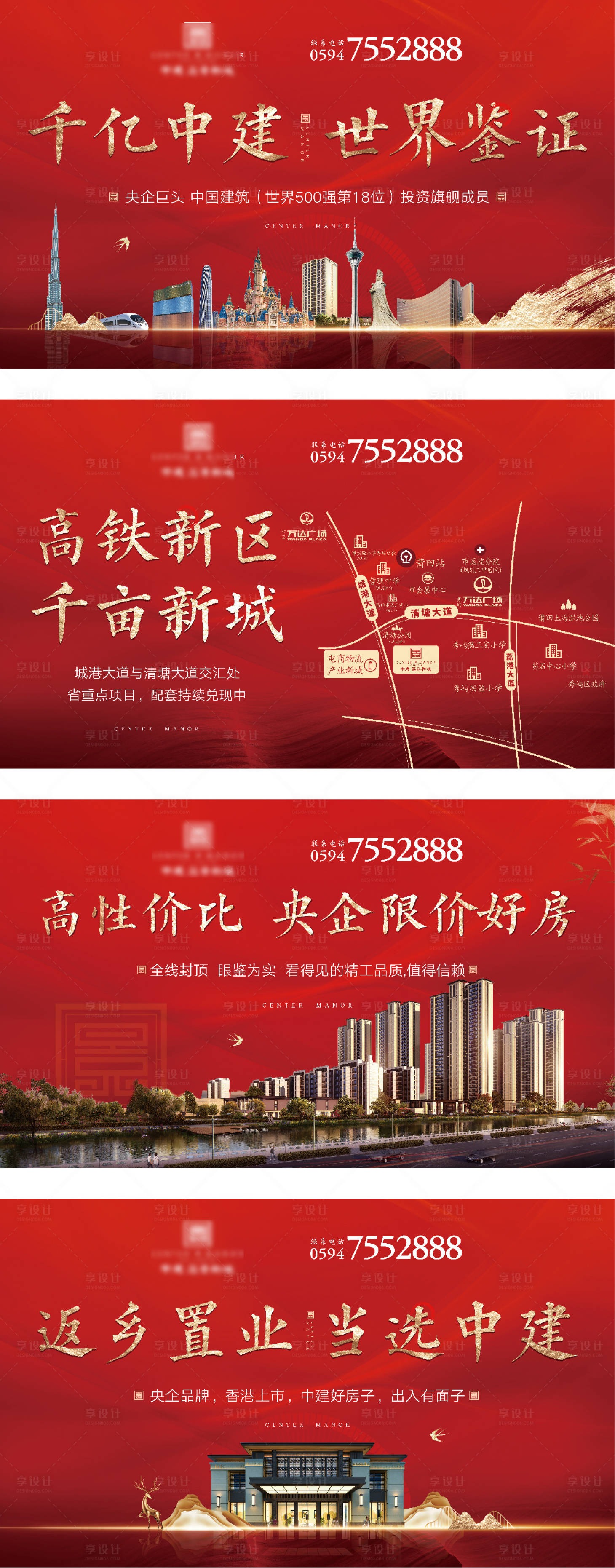 源文件下載【地產(chǎn)戶外圍擋】編號(hào)：85840003669923476