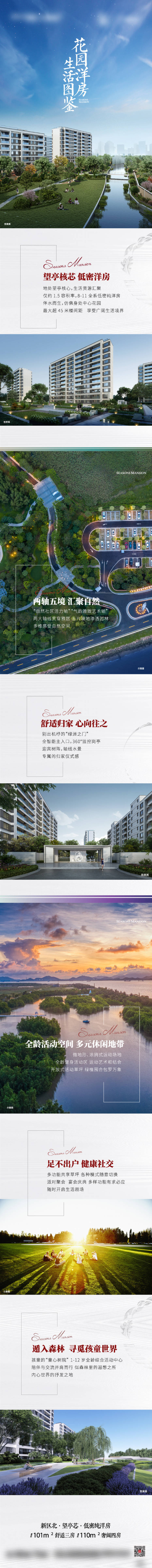 源文件下载【享设计】搜索编号：50240003692293189【长图】