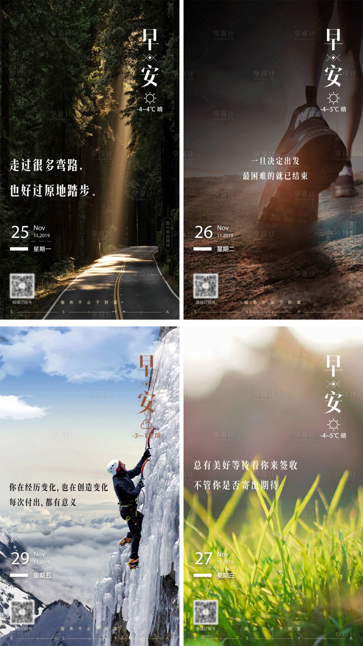 源文件下载【早安问候】编号：52720004025665999