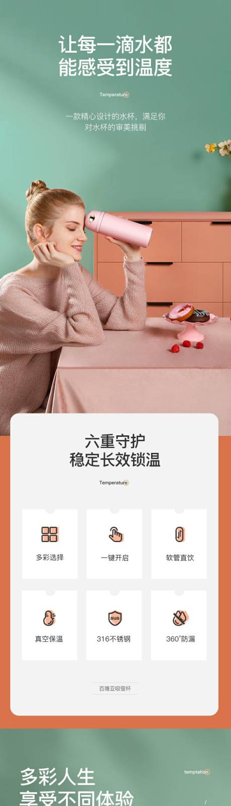 源文件下载【简约水杯水瓶电商场景详情页】编号：75120003846486733