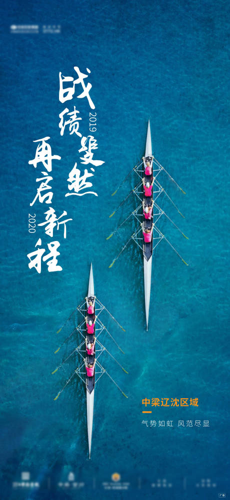源文件下載【享設計】搜索編號：24910003668466751【激勵沖刺地產海報】