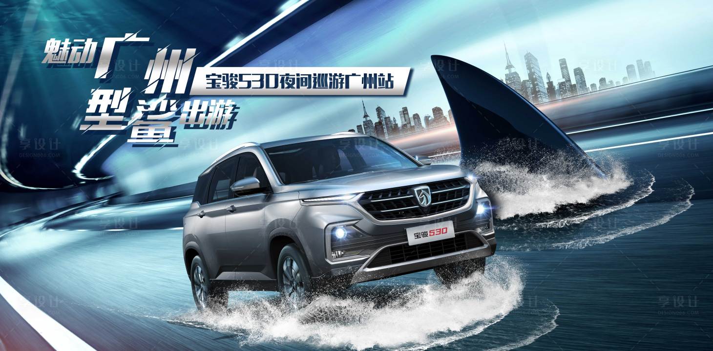 源文件下载【汽车巡游创意活动展板】编号：22980004043256871