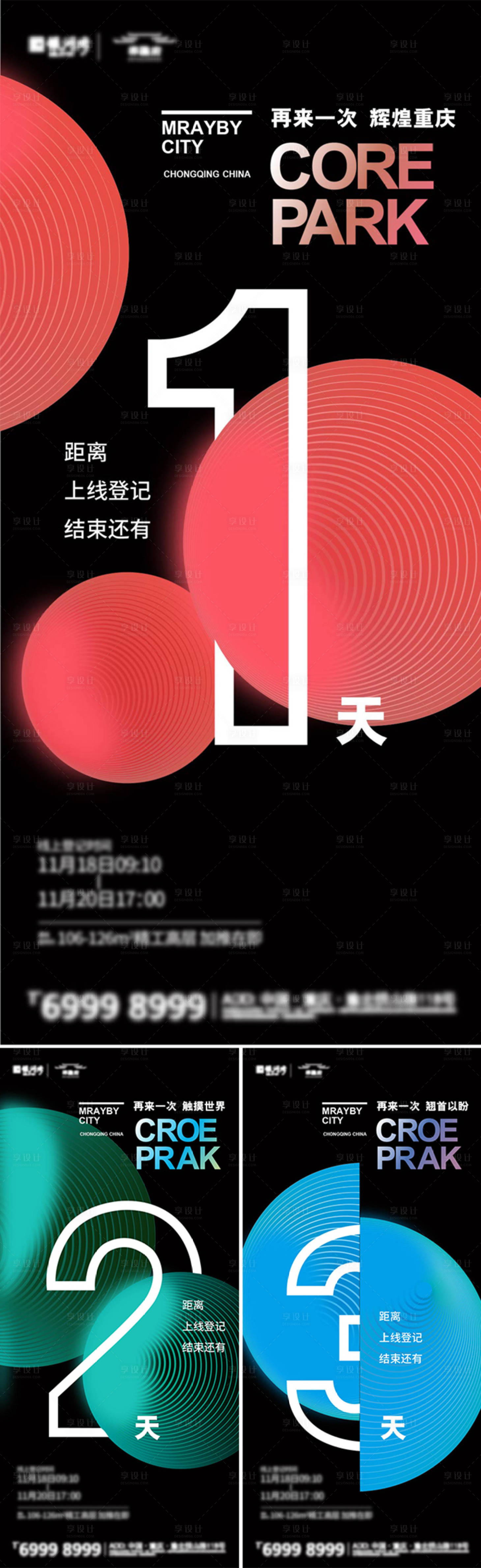 源文件下載【發(fā)布會倒計時】編號：28930003839838017