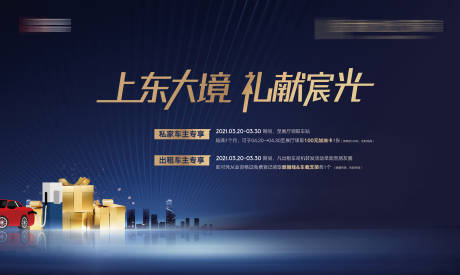 源文件下载【贴车贴加油活动】编号：80900004032416530