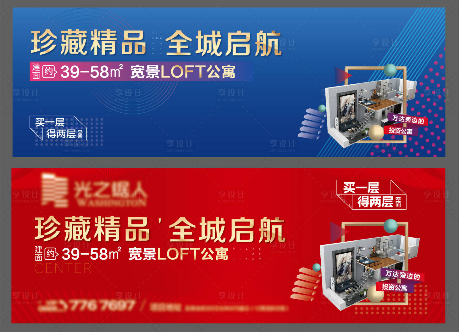 源文件下载【享设计】搜索编号：16710003916051475【地产展板】