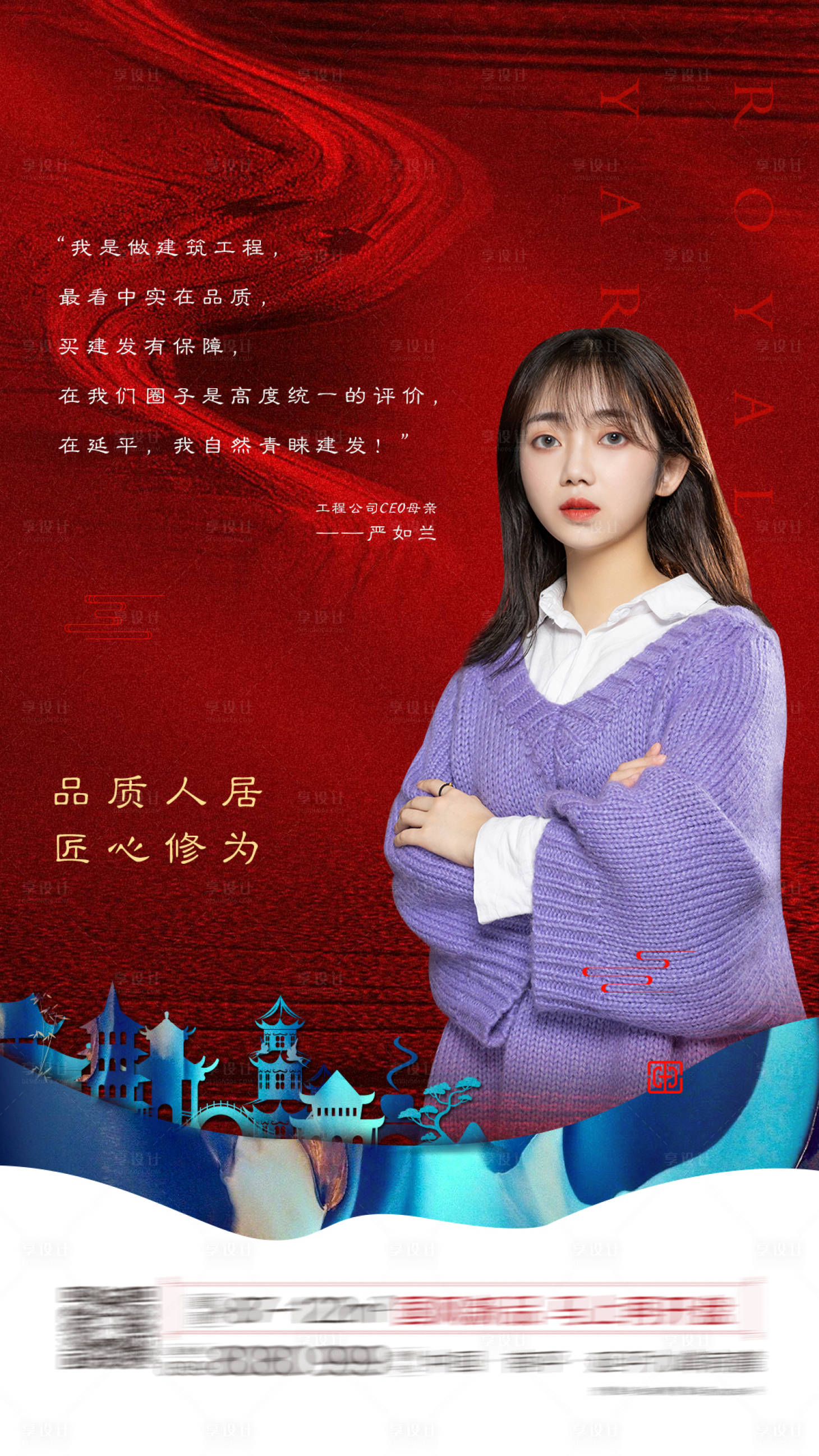 源文件下载【人物代言海报】编号：90460003903159190