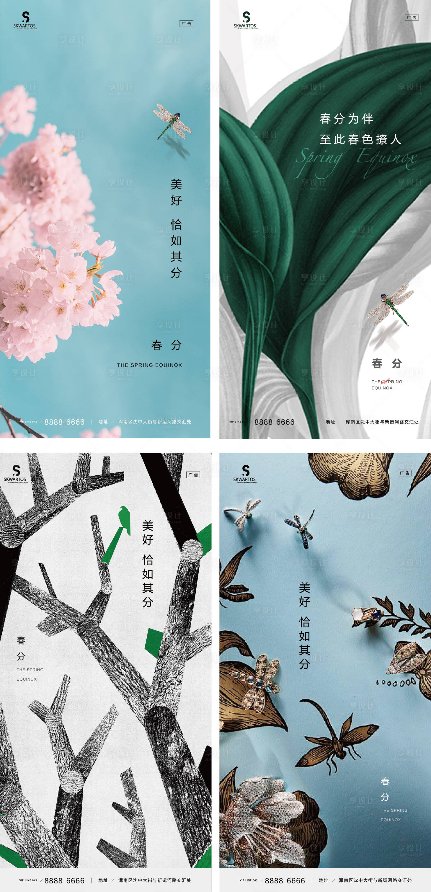 源文件下載【春分】編號：77420003882778896