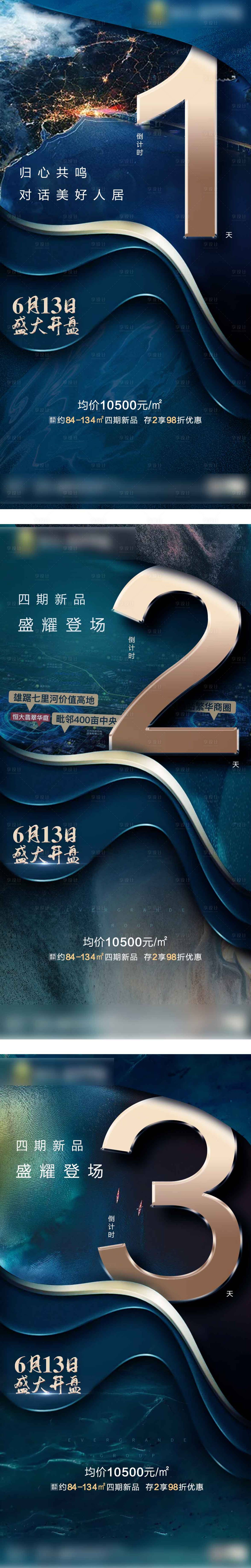 源文件下載【享設計】搜索編號：31130003859258878【倒計時】