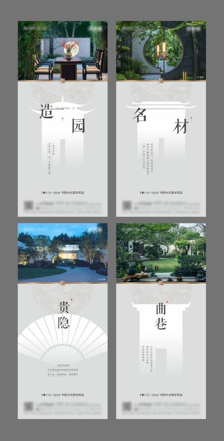 源文件下载【新中式价值点】编号：32890003753631114