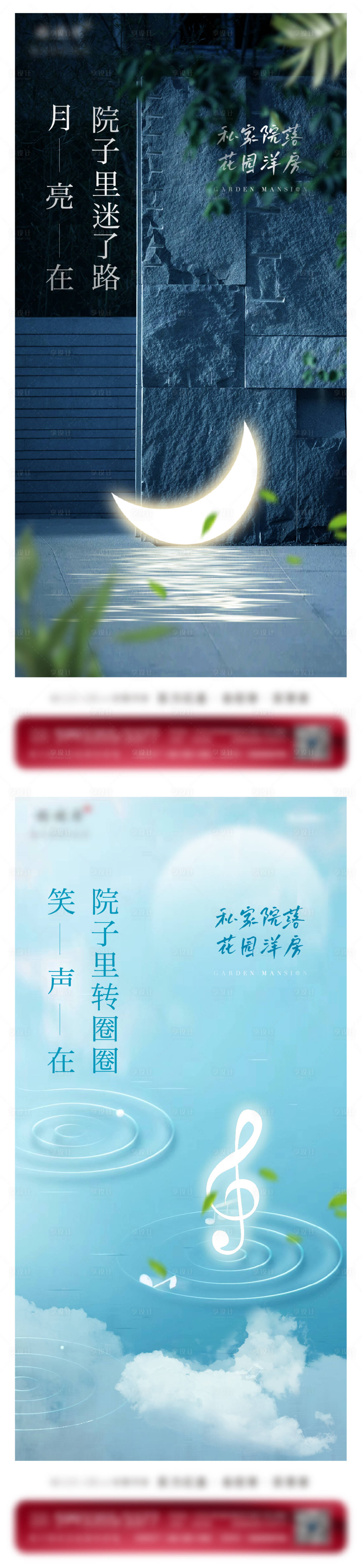 源文件下载【享设计】搜索编号：16610003848786328【地产小院卖点】