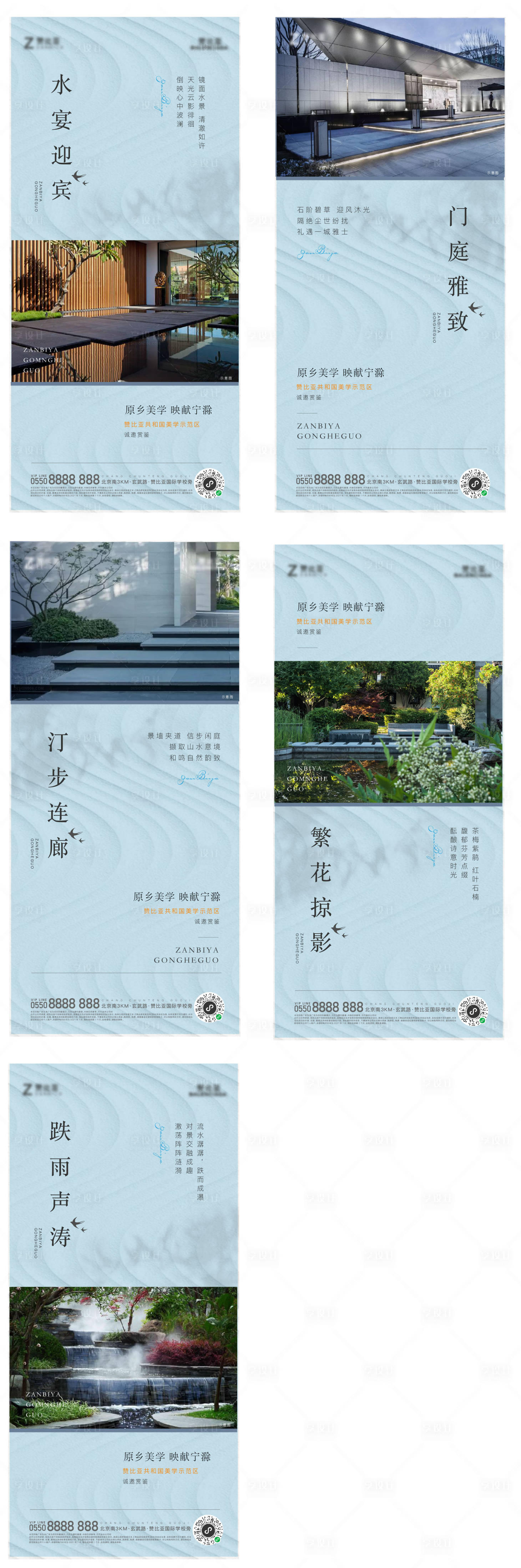 源文件下载【享设计】搜索编号：31200003923376600【示范区开放景观系列海报】